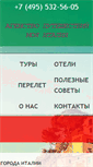 Mobile Screenshot of myitaly.ru