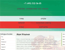 Tablet Screenshot of myitaly.ru